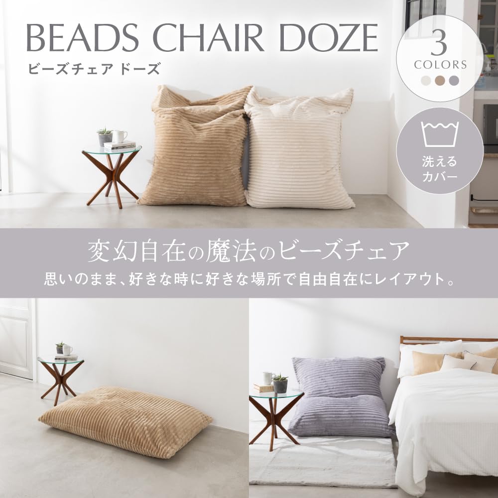 Amazon.co.jp: フレックス販売 ビーズクッション 日本製 ドーズビーズ